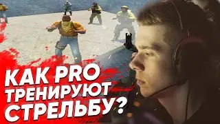 Тренировка стрельбы от ПРО-игрока с HLTV | Как тренировать стрельбу в CS:GO? [Гайд]