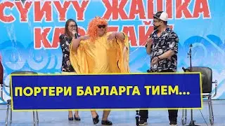 Суйуу жашка карабайт-подряд Канат Шанаев 2024