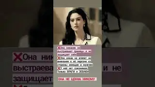 НеЦЕННАЯ Женщина | Малена