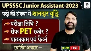UPSSSC JUNIOR ASSISTANT NEW VACANCY 2023 , SAFE PET SCORE , UPSSSC LATEST NEWS.. Ravi P Tiwari