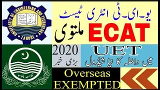 ECAT test is Postponed/ 13, 14th June UET entery test is Postponed./uet entery test.