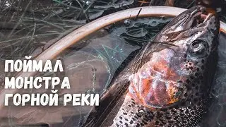 ФОРЕЛЕВАЯ РЫБАЛКА В ГОРАХ ТУРЦИИ! Монстр горной реки на ультралайт. Рыбалка в Турции 2023. Эпизод 1