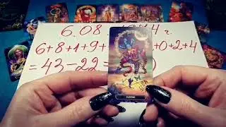 🎁💝"Личная карта года" на Таро по дате рождения🔥✨