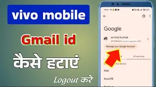 vivo mobile gmail kaise hataye || gmail logout kise kare