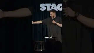 Шмаль у бабушки.             