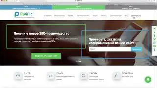 Автоматическая оптимизация изображений на сайте через OptiPic.io