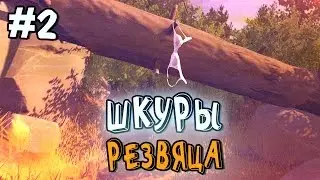 Firewatch прохождение - ШКУРЫ РЕЗВЯЦА - #2