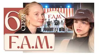 ФИНАЛ! КТО СТАЛ ПОБЕДИТЕЛЕМ ПРОЕКТА? | F.A.M. 6 Серия