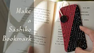 Sashiko Gift Idea | Making a Fabric Bookmark | Workflow
