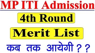 MP ITI 4th Round Merit List 2021 || ITI 4th Round Merit List Kaise Dekhe || ITI 4th Round Allotnent