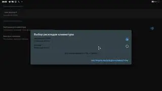 Как переключить язык на внешней клавиатуре