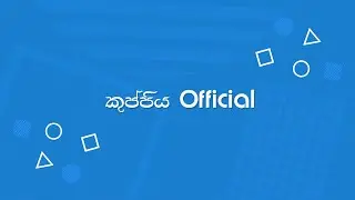 Join With කුප්පිය official to learn science