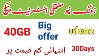 zong monthly internet package || zong monthly internet and minutes package code