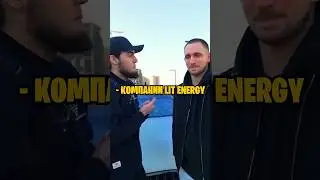 😳 Ахмед купил компанию Lit Energy - за 27.000.000🍋 | #литвин #ахмед #венгалби #литэнерджи #субо