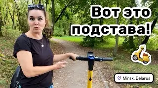 🛵 7. Вот это подстава! Заблудились с @LadyMary555, зато укатались до тошнотиков на самокатах.