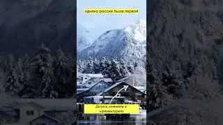 Что случилось бы, если бы Россия не открыла новый континент?