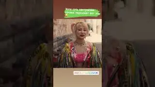 Звезда блокбастера