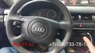 Запись ключа Audi A6 1998 - Key77.ru