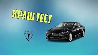 Tesla Model S - Crash Test
