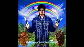 SEMATARY - DUSTER HUFFER (перевод/rus subs)