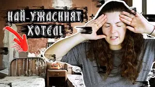 Ужасно отношение в Македония! 🇲🇰