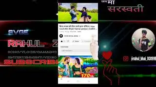 my channel Trelar 😱 || #SVGE RAHUL ZONE 🔥 || please subscribe 🙏🙏🙏  #2023