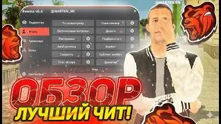 СКАЧАТЬ И УСТАНОВИТЬ ЛУЧШИЙ ЧИТ НА БЛЕК РАША / ТУТОРИАЛ ПО ЧИТУ НА BLACK RUSSIA!