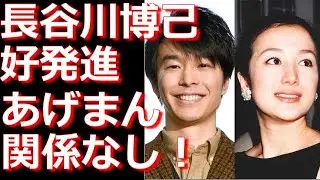 長谷川博己主演の大河「麒麟がくる」好発進！鈴木京香のあげまん効果はただの噂だった！