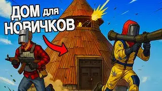 A GREAT START HOUSE FOR SOLO/DUO IN RUST
