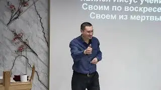 Проповедь Виктор Югай, тема: "Мы должны поступать, как поступал Иисус Христос"