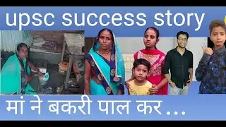 vishal dhakad / #upsc2021|upsc muzaffarpur vishal upsc | यूपीएससी टॉपर विशाल @DrishtiIASvideos