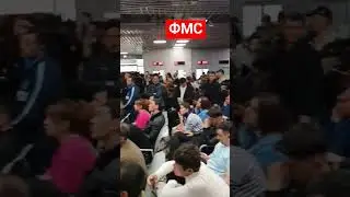 СРОЧНО ТОЧИКО ДАР ФМС