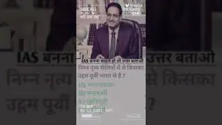 #gk quiz challenge for intelligent person 😎😎😎#tren #shortvideo @studywithaniket90 @rwacivilservices