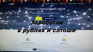ЗАРОБОТОК без вложений