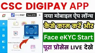CSC Digipay New app Live | Digipay Web Face eKYC LIVE | DigiPay New Mobile App Download