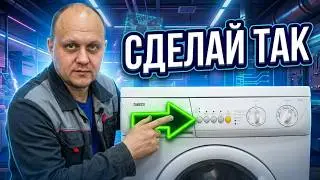 Занусси,Режим Диагностики.
