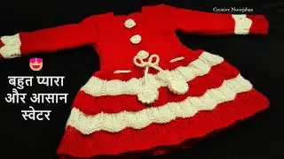 6 month Baby ka Cute Frock👉Part 2) Chote Bachhon ka Sweater | Knitting New Borne Baby #full Sweater