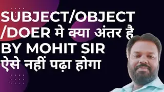 Subject Doer And Object मे अंतर (ऐसे नही पढ़ा होगा )by Mohit Srivastava