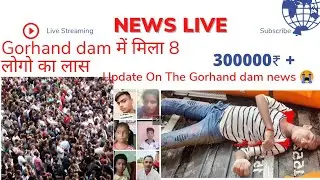 Gorhand dam ka news। markacho dam ka news koderma news today।