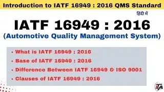 What is IATF 16949 2016 Standard I IATF 16949 Training