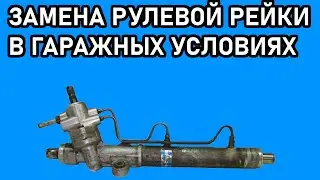 Замена рулевой рейки TOYOTA CORONA ST190