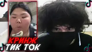 ROSTIKFACEKID СМОТРИТ КРИНЖ ТИК ТОК! #35 