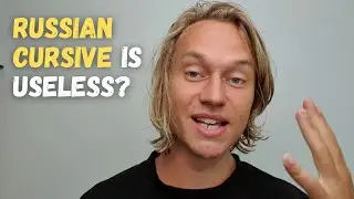 Should You Learn Russian Cursive?