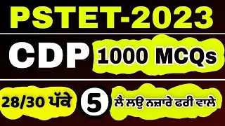 Pstet 2023/CDP BEST MCQs/PART-5/MSW STUDY 2023