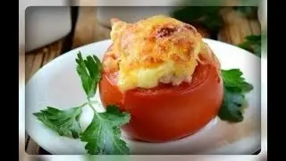 Фаршированные помидоры