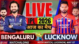 🔴IPL LIVE: RCB vs LSG 50th Match IPL 2026 | IPL 2026 Match Today | Bangalore vs Lucknow Live match