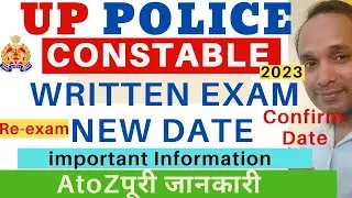 UP Police Constable Written Exam Date 2024| UP Police Constable Re Exam Date 2024| UP Police Re Exam