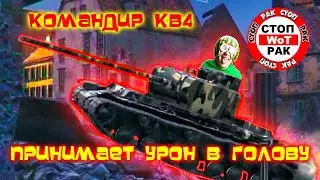 VERY FUNNY BATTLES World of Tanks / STOP RAK