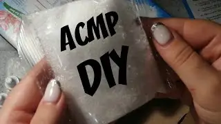 АСМР Делаю бомбочки для ванны, DIY | ASMR WHISPER HAND MADE