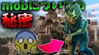✔Minecraft: Mobs' secrets you might not know